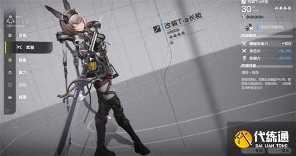 明日方舟终末地艾维文娜怎么玩