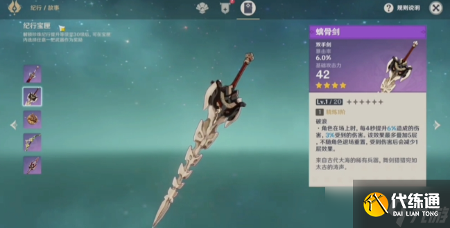 原神有武器哪些好用