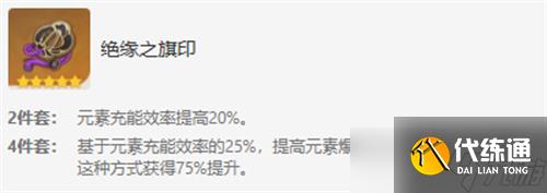 原神6.0夜蘭圣遺物推薦詞條-原神6.0夜蘭圣遺物推薦