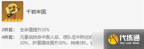 原神6.0夜蘭圣遺物推薦詞條-原神6.0夜蘭圣遺物推薦