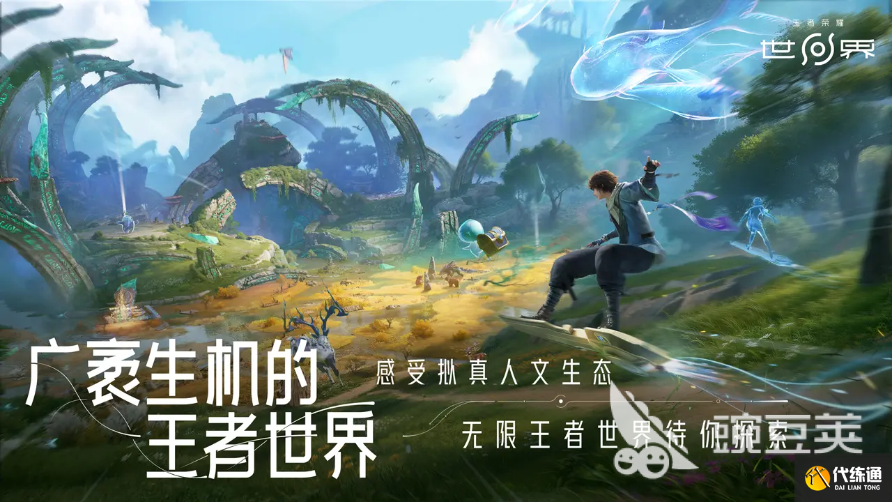 王者榮耀世界手環等級有什么用 王者榮耀世界手環獲取方法介紹