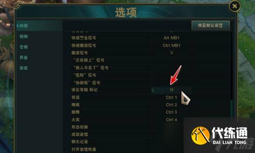 英雄联盟中如何标记队友？标记功能的作用是什么？