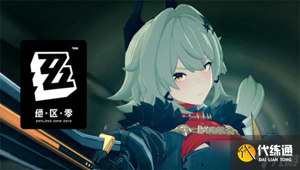 绝区零伊德海莉队伍搭配推荐指南