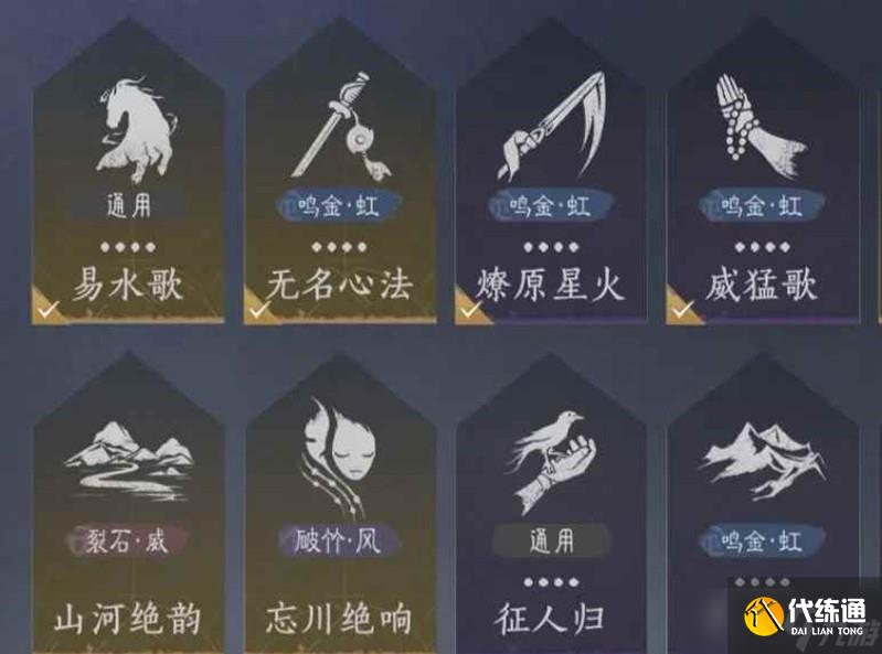 燕云十六聲無名劍槍100版詞條怎么選 無名劍槍100版本詞條該怎么選