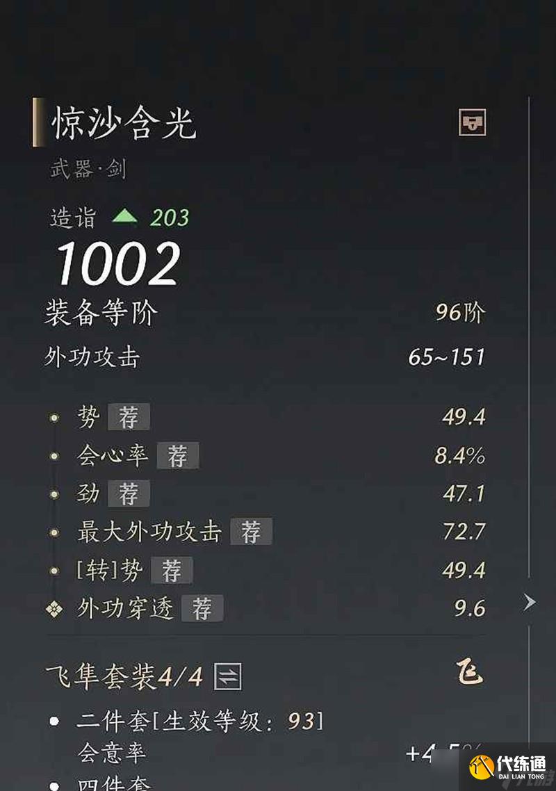 燕云十六聲無名劍槍100版詞條怎么選 無名劍槍100版本詞條該怎么選