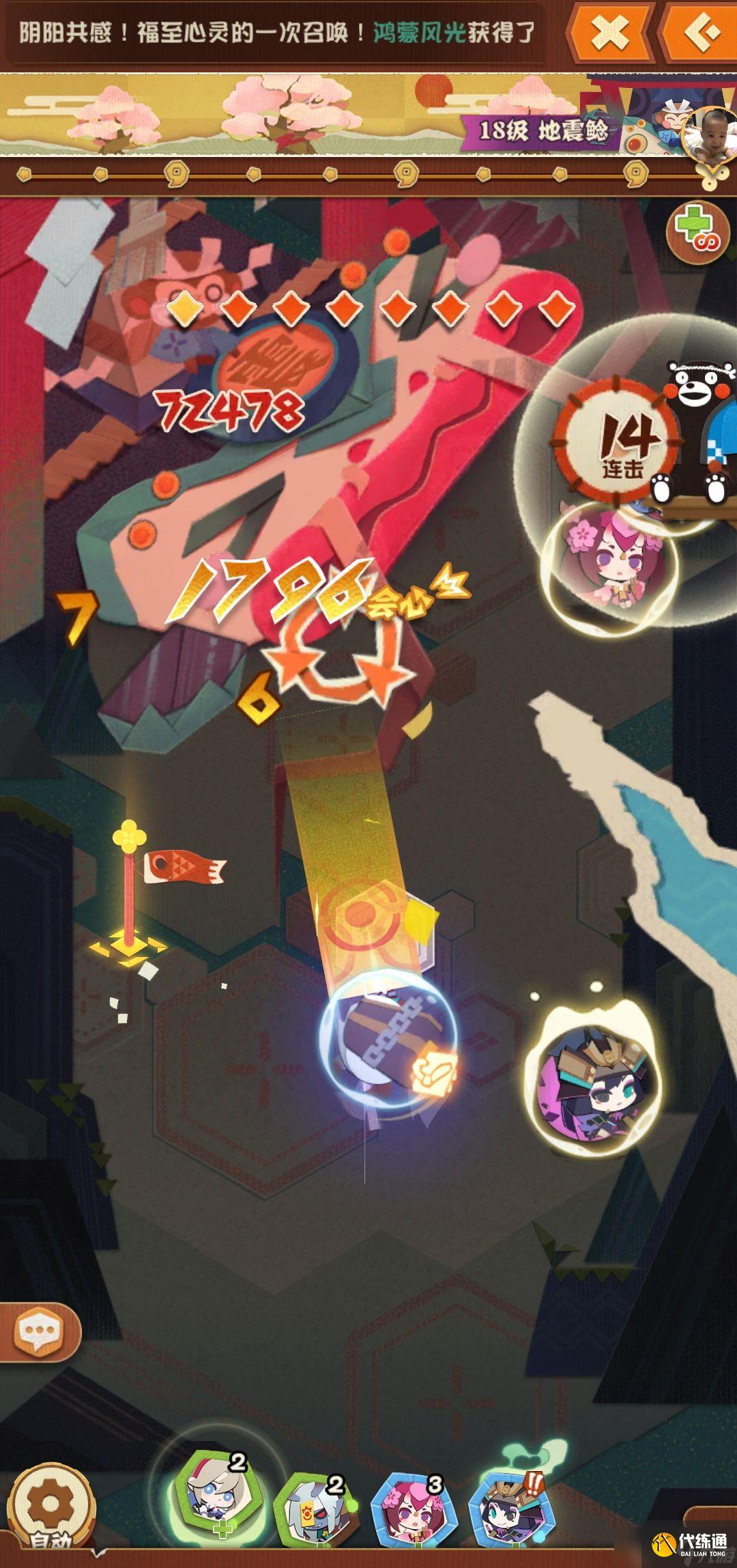 陰陽師妖怪屋18boss攻略