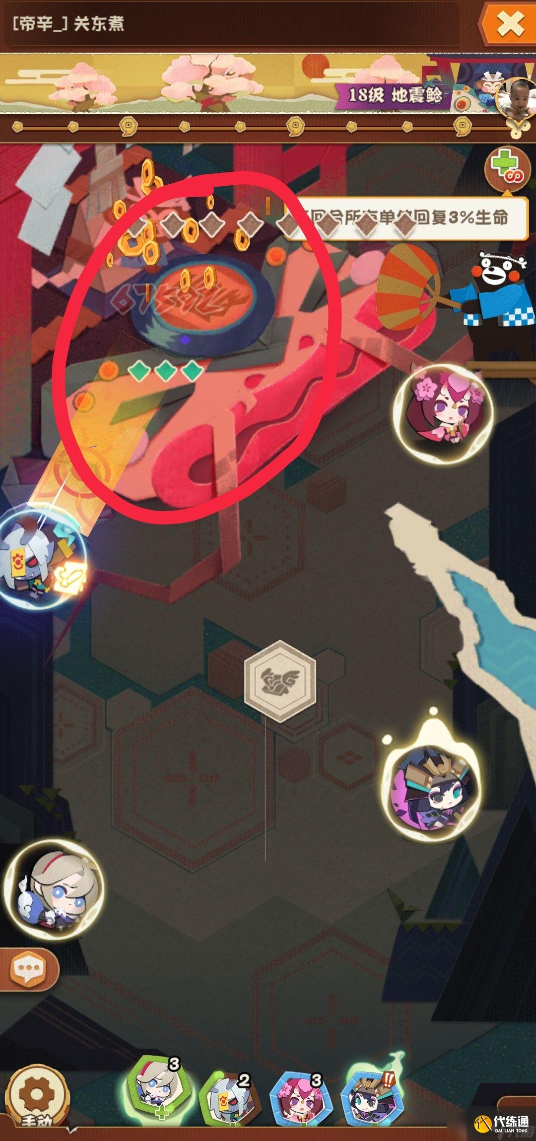 陰陽師妖怪屋18boss攻略