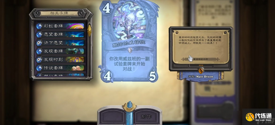 炉石传说新手段位怎么玩