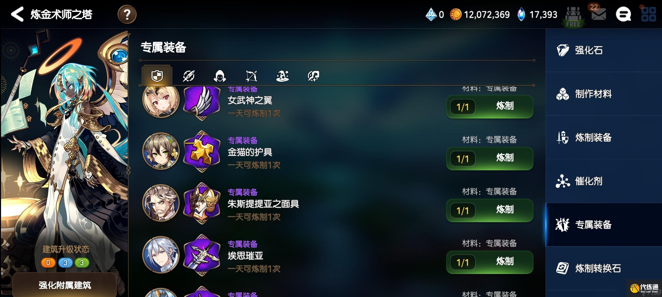 第七史诗如何提升献身技能