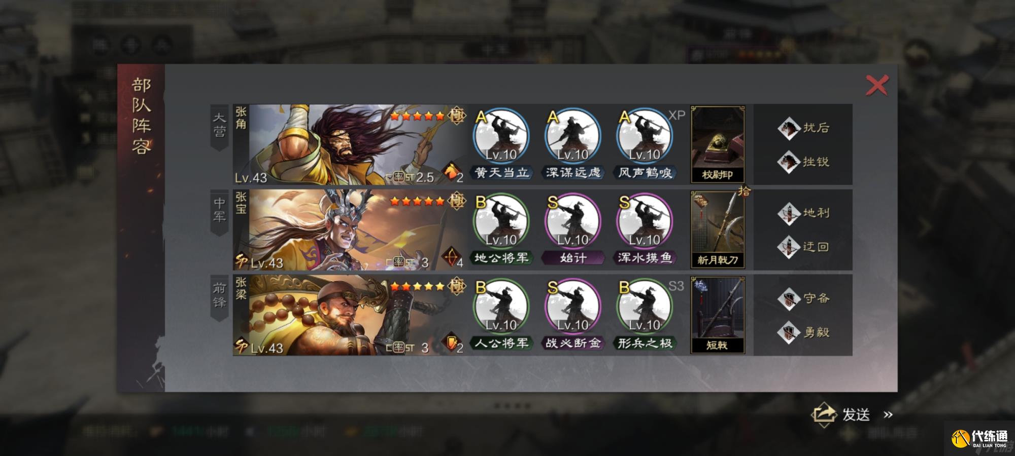 率土之滨怎么搭配英雄