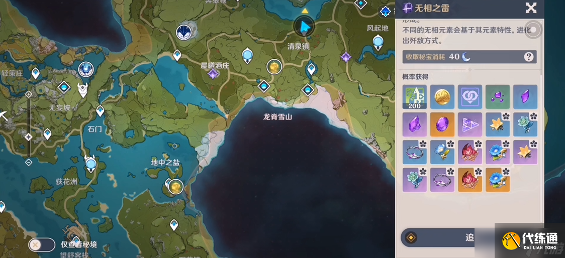 原神手游如何快速刷五星圣遺物