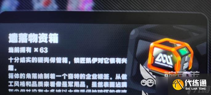 绝区零物资箱如何获取 绝区零物资箱获取方法