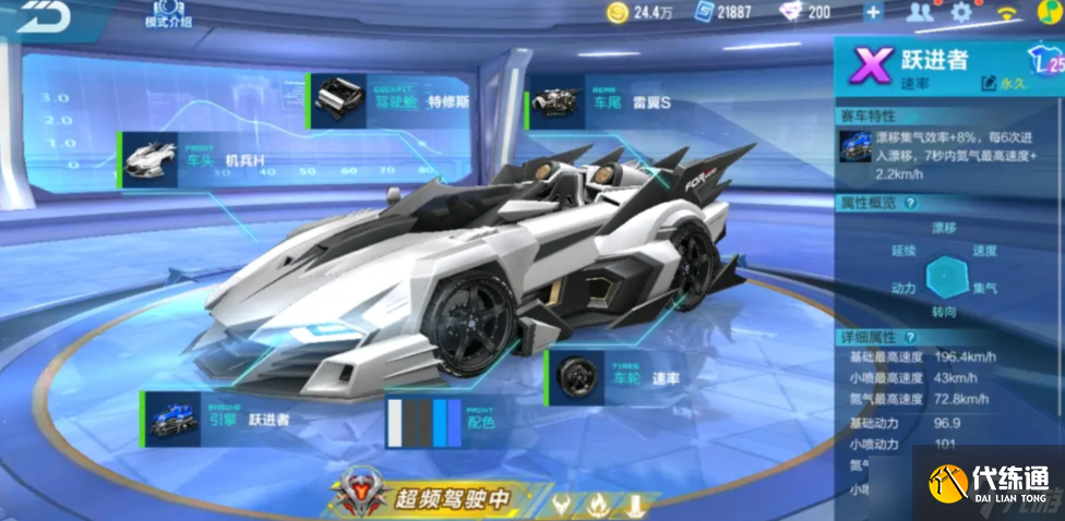 qq飞车手游组装车是什么