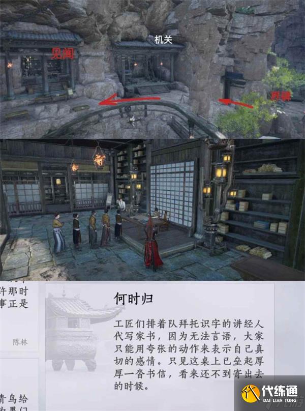 燕云十六聲不見山絕嶂嶺見聞全收集指南