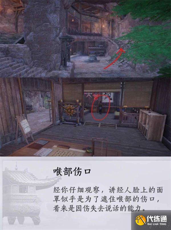 燕云十六聲不見山絕嶂嶺見聞全收集指南