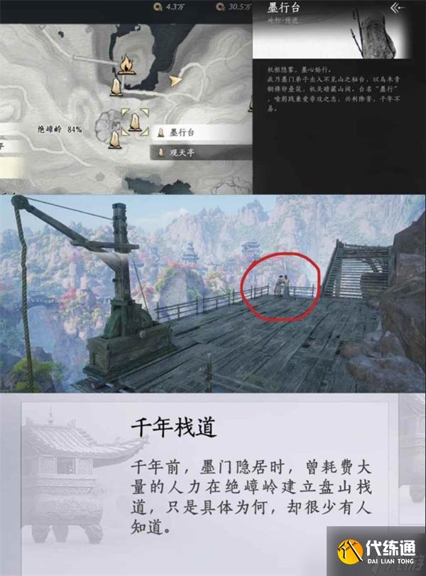 燕云十六聲不見山絕嶂嶺見聞全收集指南