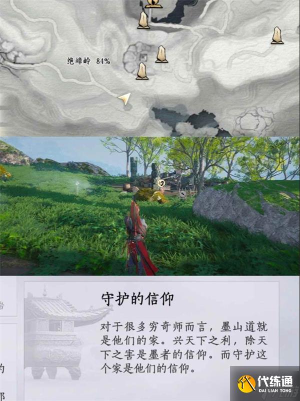 燕云十六聲不見山絕嶂嶺見聞全收集指南