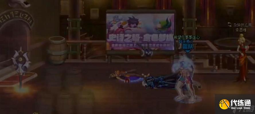 《DNF》普雷团本找团技巧（如何快速找到适合自己的团队）