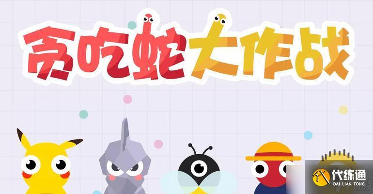 陰陽師貪吃蛇頭像更換步驟是什么？