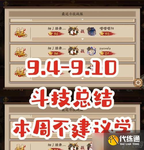 陰陽師禪境斗技速度提升方法是什么？