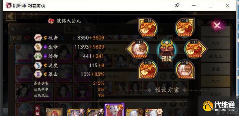 陰陽師禪境斗技速度提升方法是什么？