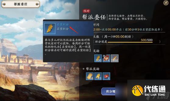 天涯明月刀手游阵营名望怎么刷