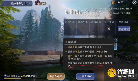 天涯明月刀手游阵营名望怎么刷