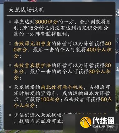 天涯明月刀手游阵营名望怎么刷
