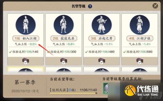 天涯明月刀手游阵营名望怎么刷