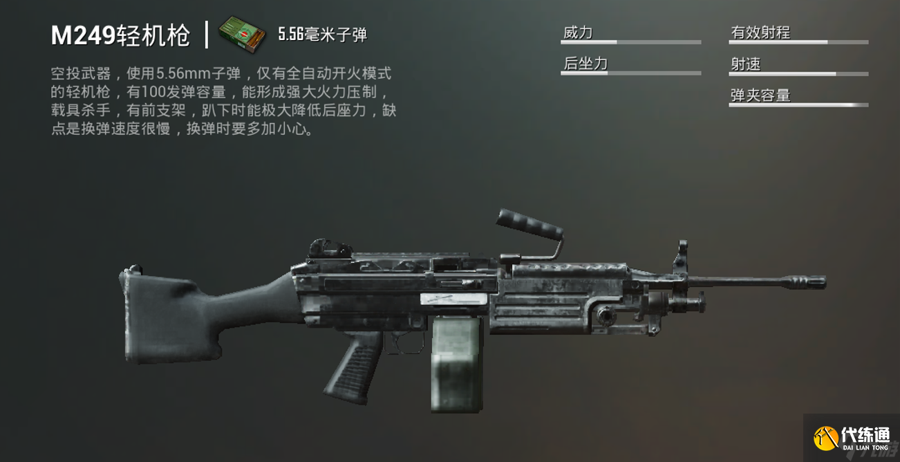 绝地求生什么武器适合全自动