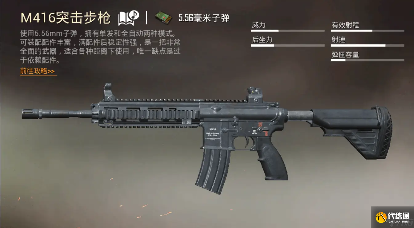 绝地求生什么武器适合全自动