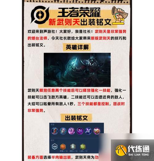 王者榮耀冷門知識(shí)大盤點(diǎn)，驚喜不斷（掌握這些知識(shí)）