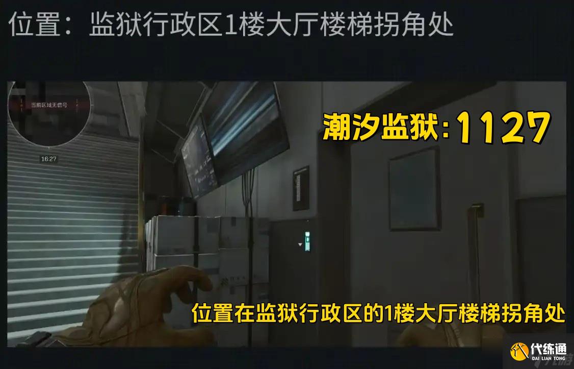 三角洲行動10月9日摩斯密碼2025-三角洲行動每日密碼
