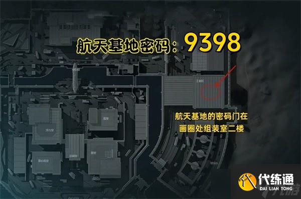 三角洲行動10月9日摩斯密碼2025-三角洲行動每日密碼