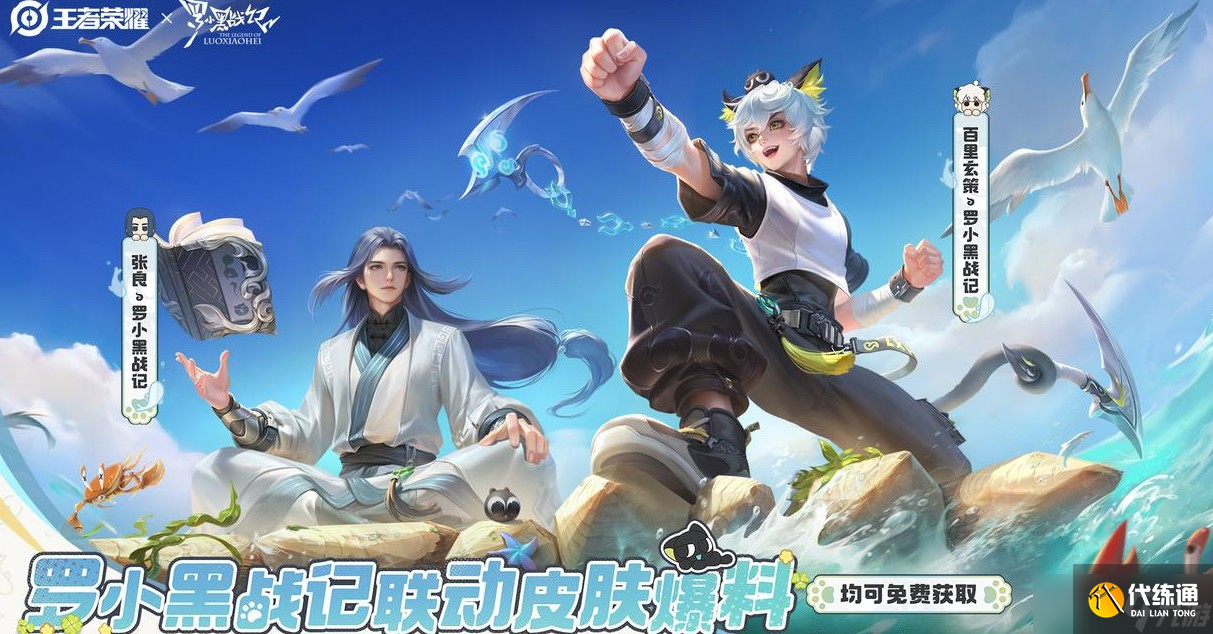 王者榮耀十周年活動(dòng)介紹