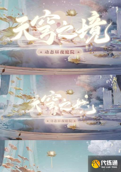 陰陽師新庭院使用方法是什么？如何使用新庭院？