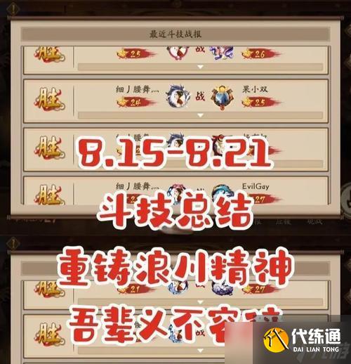 陰陽師沖浪斗計使用技巧？斗技中沖浪斗計的最佳時機是什么？