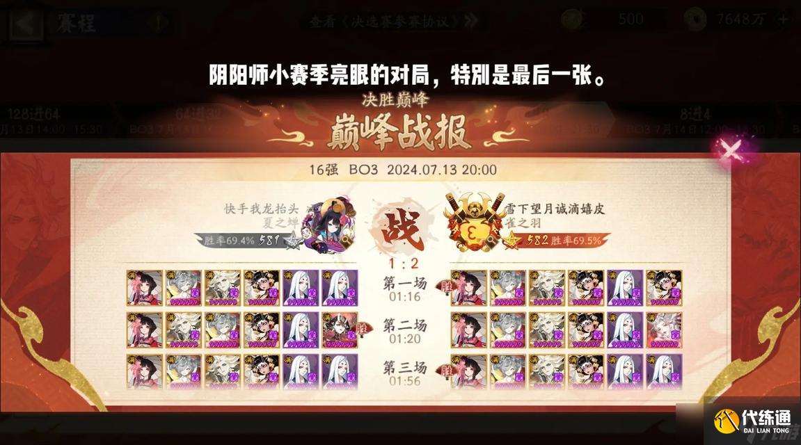 陰陽師沖浪斗計使用技巧？斗技中沖浪斗計的最佳時機是什么？
