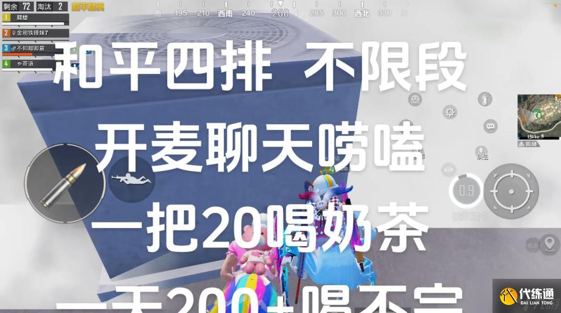 《和平精英》硬核舔包技巧和王牌舔包攻略（最全攻略带你成为舔包大师）