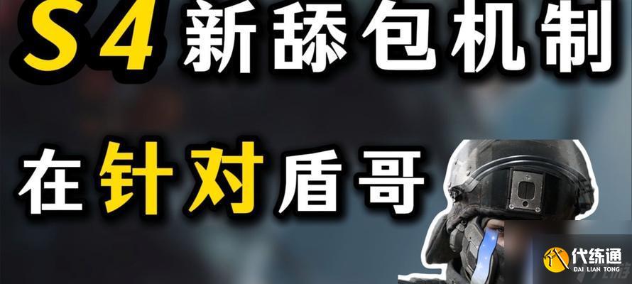 《和平精英》硬核舔包技巧和王牌舔包攻略（最全攻略带你成为舔包大师）