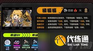 绝区零橘福福突破材料有哪些