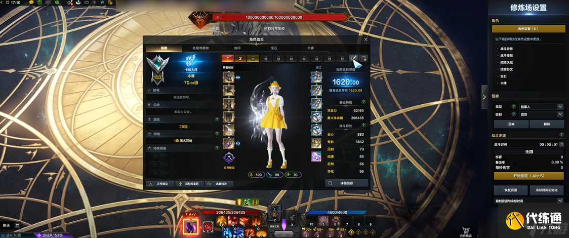 命運方舟哪個職業輸出最高