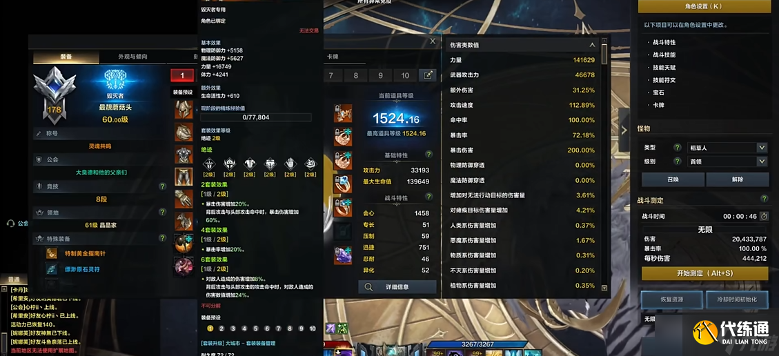 命運方舟哪個職業輸出最高