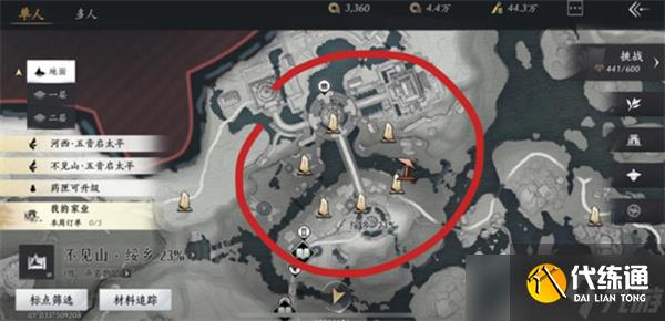 燕云十六聲不見山千年渡萬事知任務怎么做-燕云十六聲不見山千年渡萬事知任務