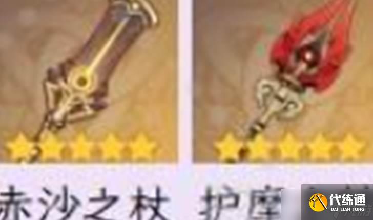 原神菲林斯武器選擇