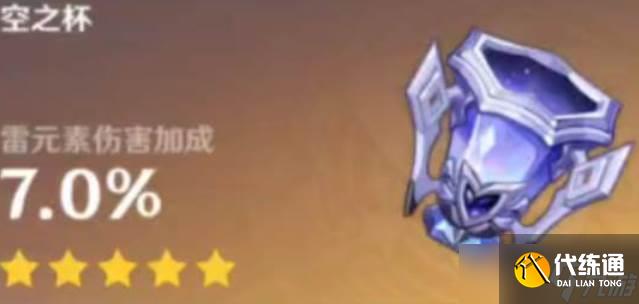 原神荒瀧一斗圣遺物玩法