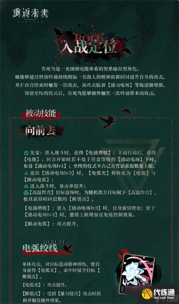 重返未來 1999:告死鳥抽取建議指南,石頭該花在刀刃上!