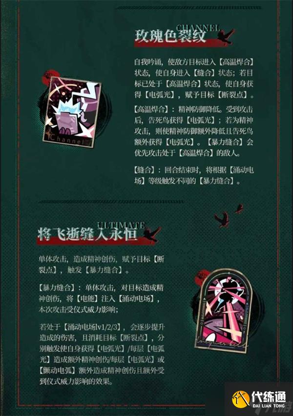 重返未來 1999:告死鳥抽取建議指南,石頭該花在刀刃上!