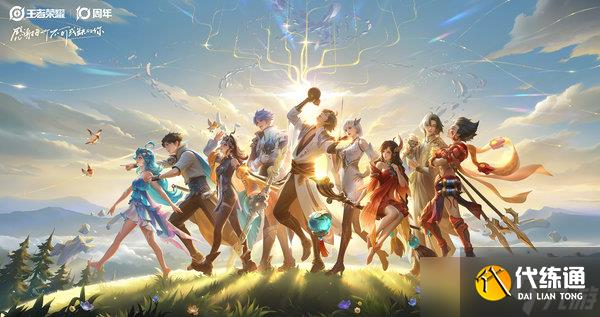 王者榮耀10月25日十周年慶福利匯總！送3000限時(shí)點(diǎn)券、積分奪寶30抽！