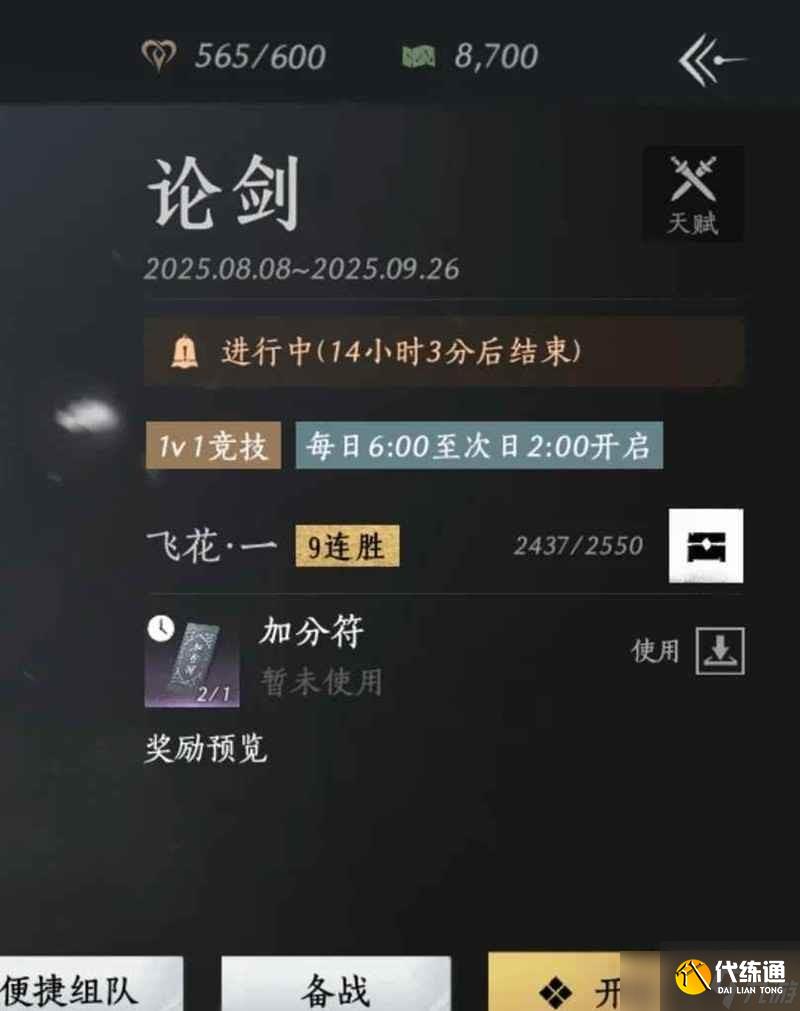 燕云十六聲止戈PVP打法攻略